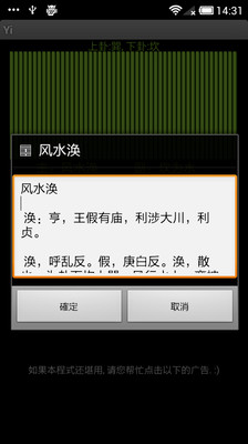 【免費娛樂App】Yi-APP點子