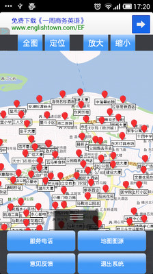 【免費生產應用App】温州公共自行车-APP點子