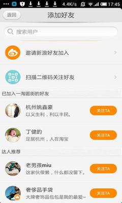 【免費生活App】一淘逛街-APP點子