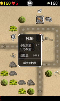 【免費塔防迷宮App】阵地守卫-APP點子