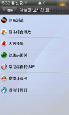 免費下載醫療APP|健康管理师 app開箱文|APP開箱王