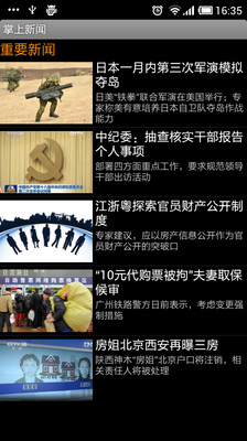 HKNews (香港新聞） on the App Store - iTunes - Apple