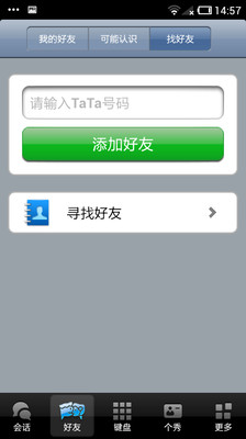 【免費社交App】你我他语聊-APP點子