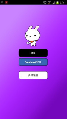 【免費社交App】不许眨眼-APP點子