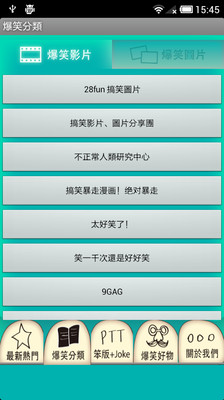 【免費娛樂App】NoFunnyNoMoney-APP點子