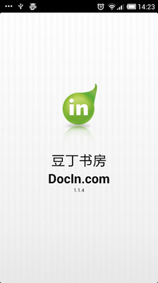 豆丁书房
