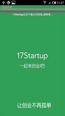 17Startup