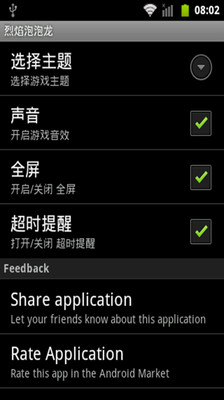 【免費休閒App】烈焰泡泡龙-APP點子