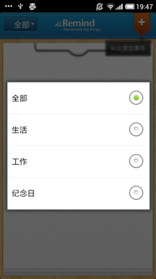 【免費工具App】易提醒-APP點子