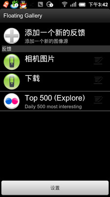 免費下載媒體與影片APP|浮动图像 app開箱文|APP開箱王