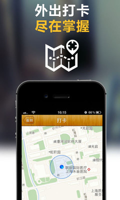 【免費生產應用App】装企小秘书-APP點子