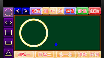 【免費教育App】形狀小學堂-APP點子