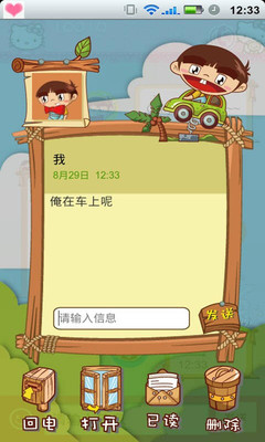 【免費娛樂App】多趣短信趣小宝主题-APP點子