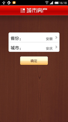 免費下載生活APP|城市房产 app開箱文|APP開箱王