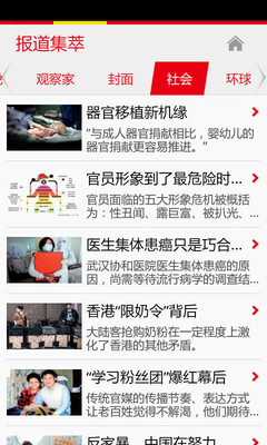 【免費新聞App】新民周刊-APP點子