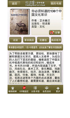 【免費書籍App】悦读客-APP點子