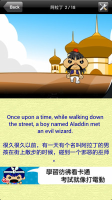 【免費教育App】Aladdin-APP點子