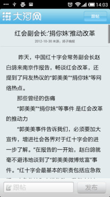 【免費新聞App】大河新闻-APP點子