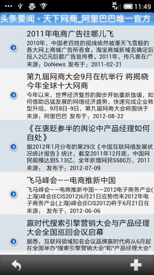 【免費新聞App】天下网商-APP點子