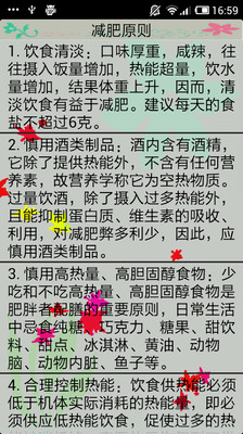 【免費書籍App】女性课堂-APP點子