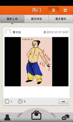 【免費書籍App】美容养生-APP點子