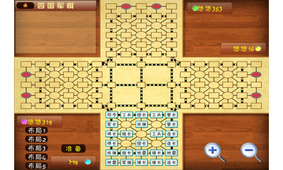 【免費棋類遊戲App】天天四国军旗-APP點子