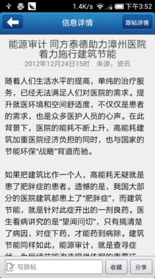 【免費新聞App】中国暖通网-APP點子