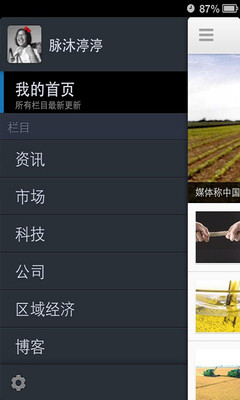 免費下載新聞APP|吾谷网 app開箱文|APP開箱王