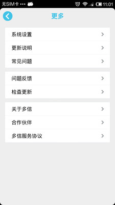 免費下載社交APP|多信 app開箱文|APP開箱王