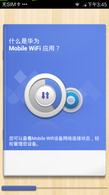 【免費工具App】Mobile WiFi-APP點子