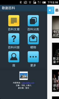 免費下載書籍APP|歌剧百科 app開箱文|APP開箱王