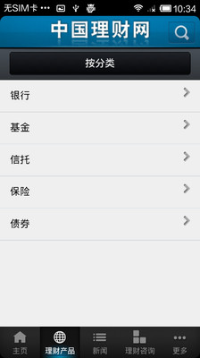 【免費財經App】中国理财网-APP點子