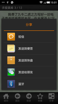 免費下載娛樂APP|每日笑话 app開箱文|APP開箱王