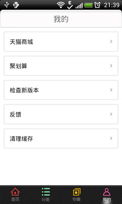 【免費購物App】每日特价精品-APP點子