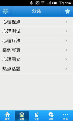 【免費娛樂App】心理咨询与治疗百科-APP點子