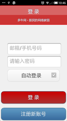 【免費財經App】模拟炒股-APP點子