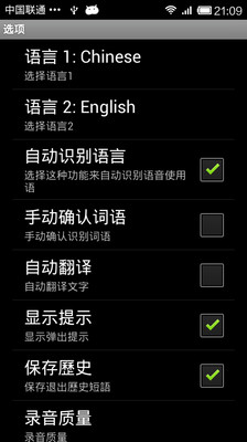 免費下載旅遊APP|翻译者Speak&Translate app開箱文|APP開箱王