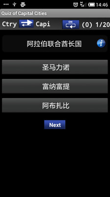 【免費娛樂App】Quiz_of_CapitalCities-APP點子