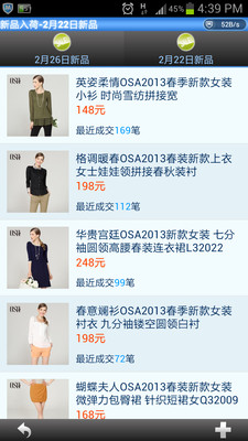 免費下載購物APP|osa品牌服饰旗舰店 app開箱文|APP開箱王