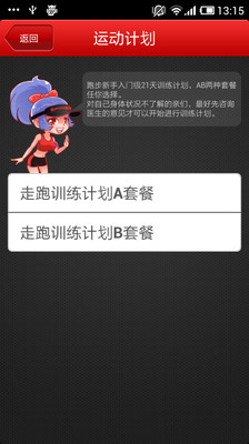 【免費醫療App】乐疯跑-APP點子