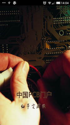 中国PCB门户