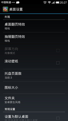 【免費工具App】百资桌面-APP點子