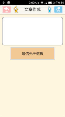 免費下載娛樂APP|顔文字くん app開箱文|APP開箱王