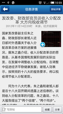 【免費新聞App】中国金融-APP點子