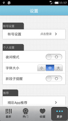 免費下載娛樂APP|涩段子 app開箱文|APP開箱王