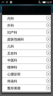 免費下載醫療APP|问问更健康 app開箱文|APP開箱王