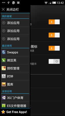 免費下載工具APP|Swapps app開箱文|APP開箱王