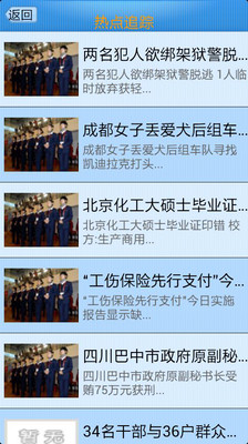 【免費新聞App】公关服务-APP點子