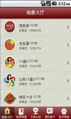 免費下載財經APP|大富翁彩票 app開箱文|APP開箱王