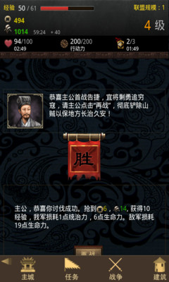 【免費網游RPGApp】手机三国-国服-APP點子